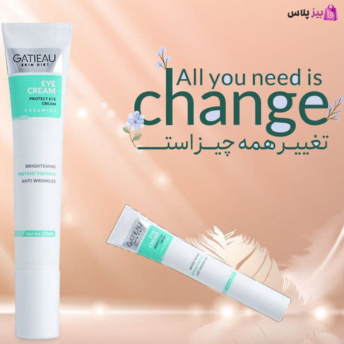 کرم بیوممتیک دور چشم گاتیو ایتالیا اصل اورجینال 20 میل