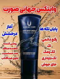 کرم بیوممتیک (ــ--چندکاره) برند لاکچری کوین فرانسه ضدلک و اکنه و روشن کننده 50 میل