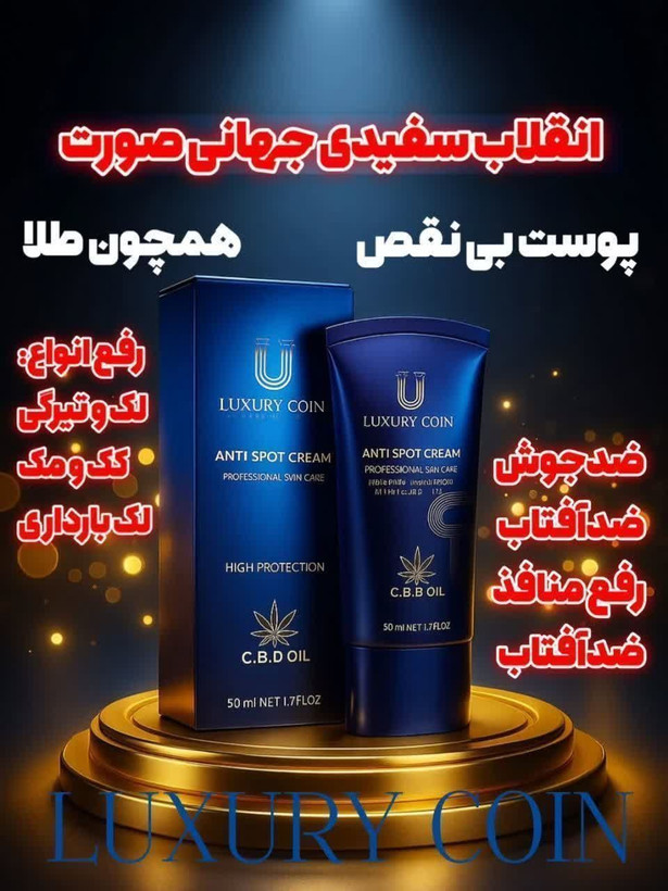 کرم بیوممتیک (ــ--چندکاره) برند لاکچری کوین فرانسه ضدلک و اکنه و روشن کننده 50 میل