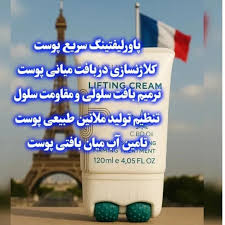 کرم پاور لیفتینگ ماساژوردار 5 کاره120 میل رفع چین و چروک  عمیق بوتاکس صورت جوانسازی عالی و رفع لکه و اکنه لاکچری کوین فرانسه
