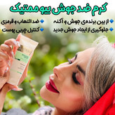 کرم بیوممتیک ضد جوش و ضدلک آنتی آکنه 40 میل گاتیو ایتالیا