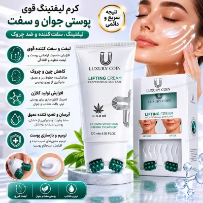کرم پاور لیفتینگ ماساژوردار 5 کاره120 میل رفع چین و چروک عمیق بوتاکس صورت جوانسازی عالی و رفع لکه و اکنه لاکچری کوین فرانسه