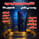 کرم بیوممتیک.. چندکاره ضدلک و اکنه و روشن کننده 50 میل لاکچری کوین فرانسه