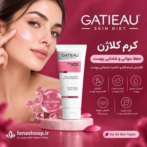 کرم بیوممتیک (چندکاره) پپتاید کلاژن ضد لک و چروک 40 میل گاتیو ایتالیا