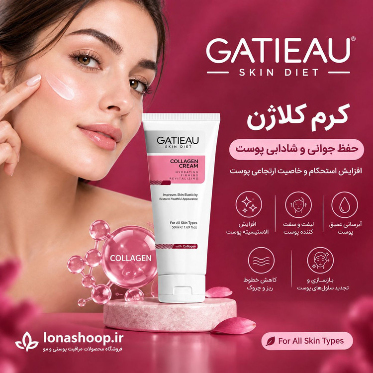 کرم بیوممتیک (چندکاره) پپتاید کلاژن ضد لک و چروک 40 میل گاتیو ایتالیا