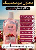 تونر بیوممتیک روشن کننده و ۱۰کاره ی پوست کربن بری100 میل ویتابلا ایتالیا